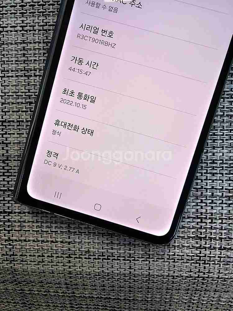 (서브용폰) 갤럭시 폴드4 256G 그린 22년 10월...--3