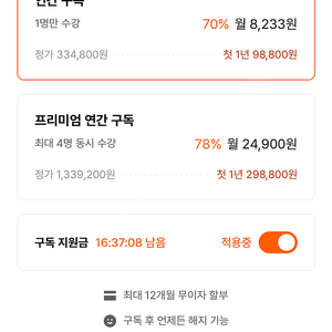 클래스101 4인팟모집 1년74700 월6225