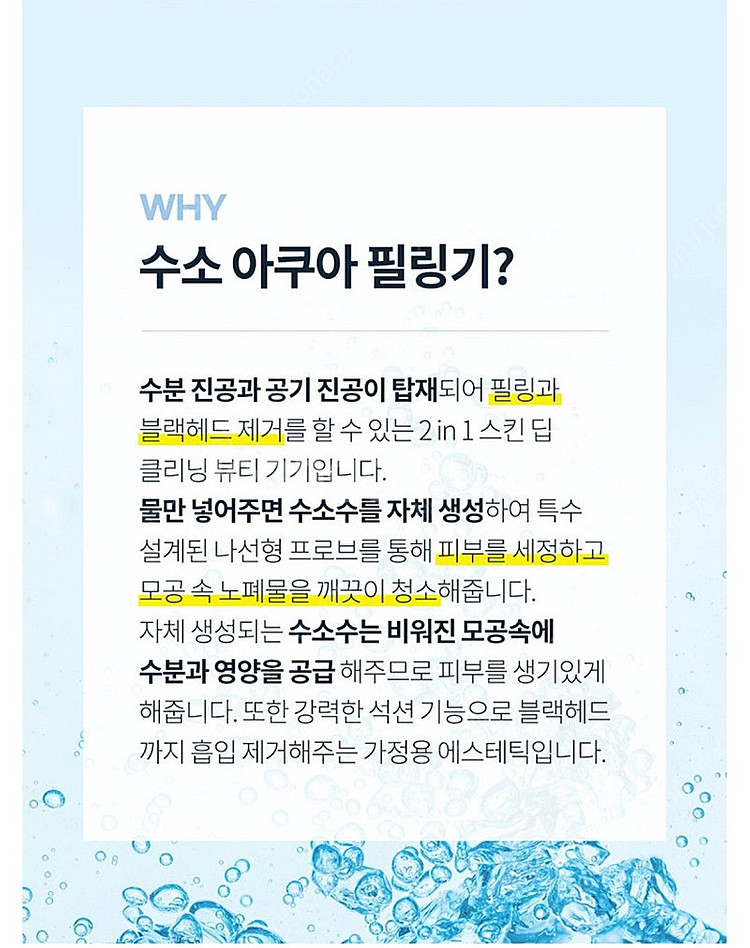 미개봉)라피타 H2 수소 아쿠아 워터 필링기 JOC-H...--2