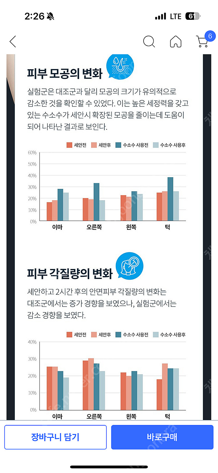 미개봉)라피타 H2 수소 아쿠아 워터 필링기 JOC-H...--3