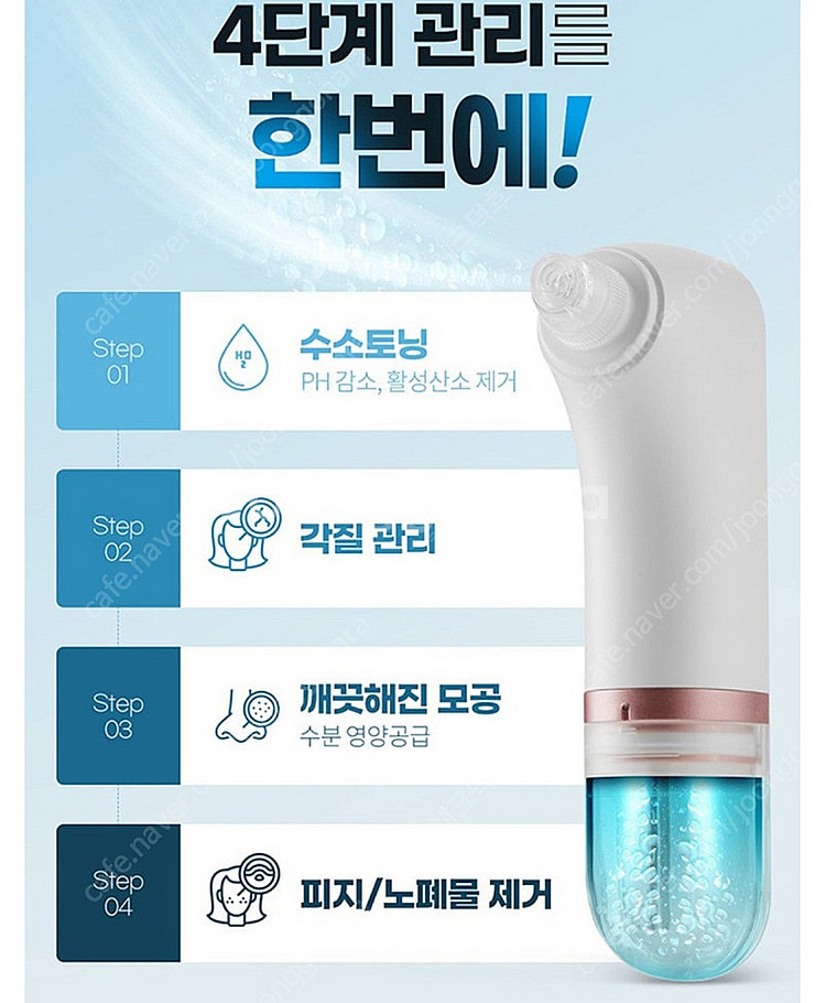 미개봉)라피타 H2 수소 아쿠아 워터 필링기 JOC-H...--4