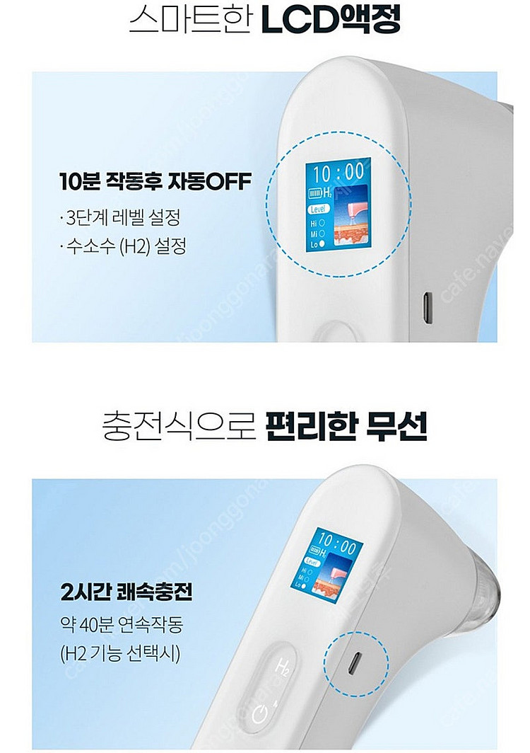 미개봉)라피타 H2 수소 아쿠아 워터 필링기 JOC-H...--6
