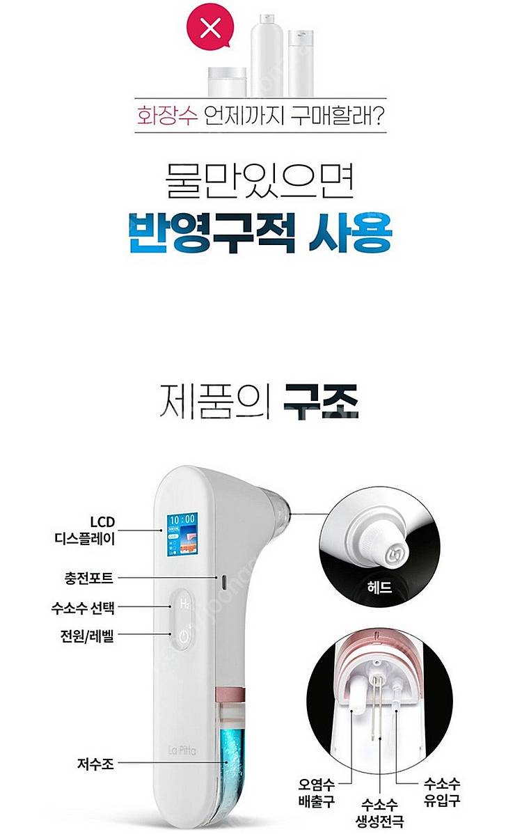 미개봉)라피타 H2 수소 아쿠아 워터 필링기 JOC-H...--7