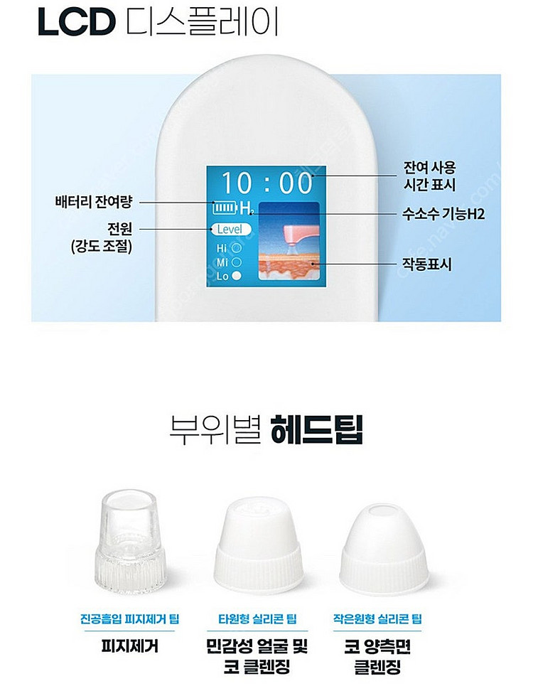 미개봉)라피타 H2 수소 아쿠아 워터 필링기 JOC-H...--8