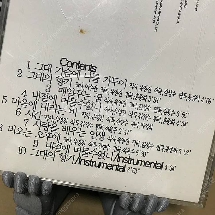 [중고음반/CD] 유영진 1집 Blues in Rhyt...--3