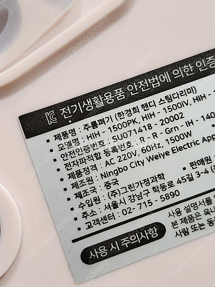 한경희 파워스팀다리미 1회사용--4