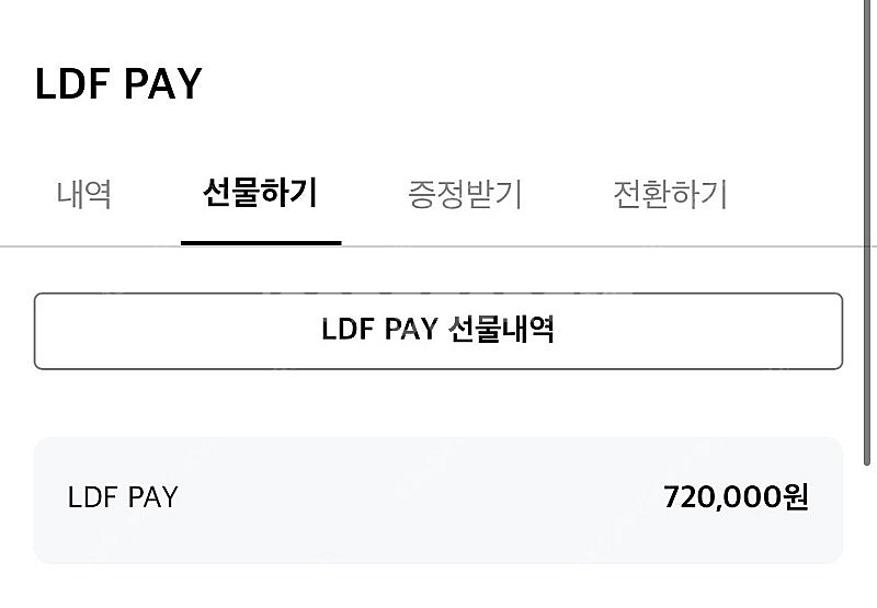 롯데면세점 LDF 포인트 시내점 12만 -> 10500...--0