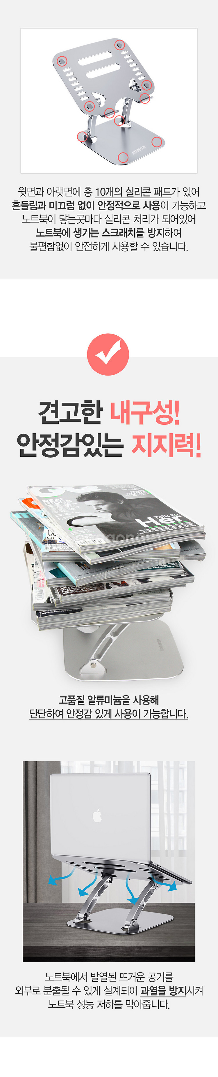 GORAEZIP 노트북거치대 GO-NS2 시리즈 무료배...--4