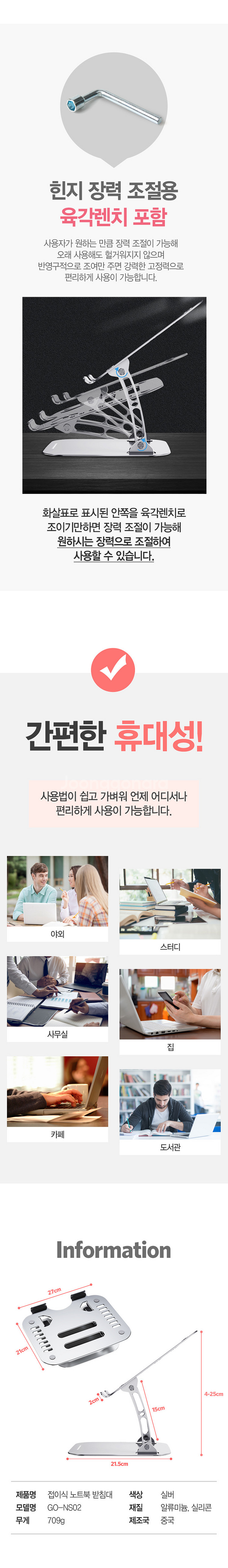 GORAEZIP 노트북거치대 GO-NS2 시리즈 무료배...--6