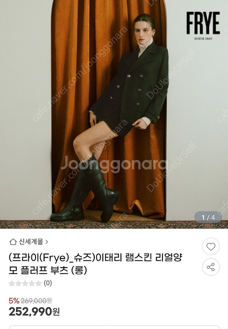 새제품)FRYE 이태리 램스킨 양털 롱부츠(브라운,24...--6