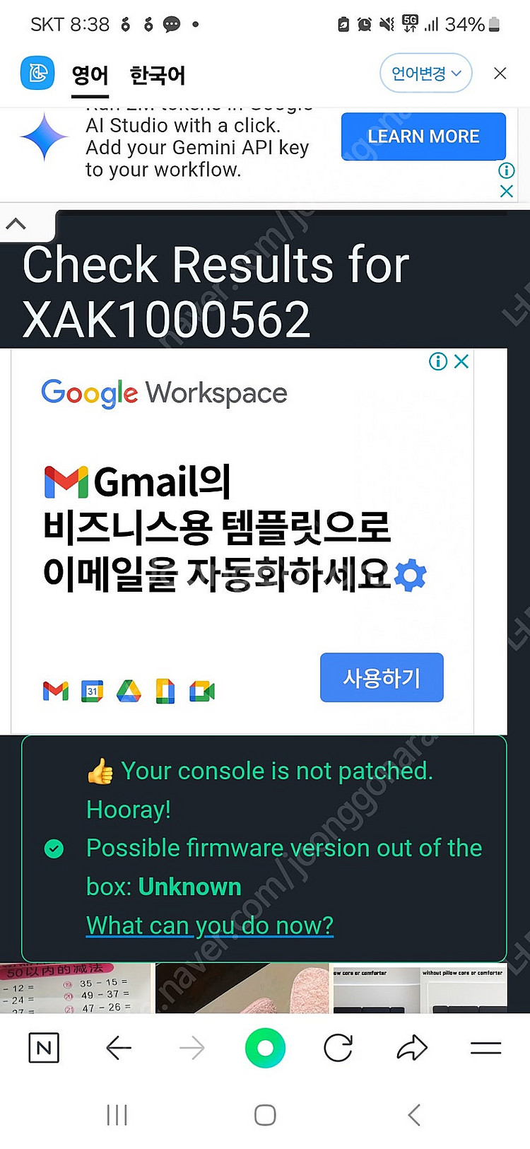 닌텐도 스위치 구형(커펌 가능)--2