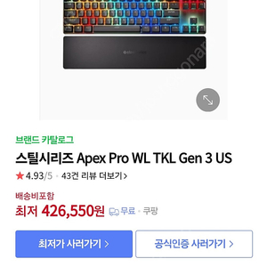 스틸시리즈 apex pro tkl wireless 2023 US 무선 기계식키보드 팝니다.