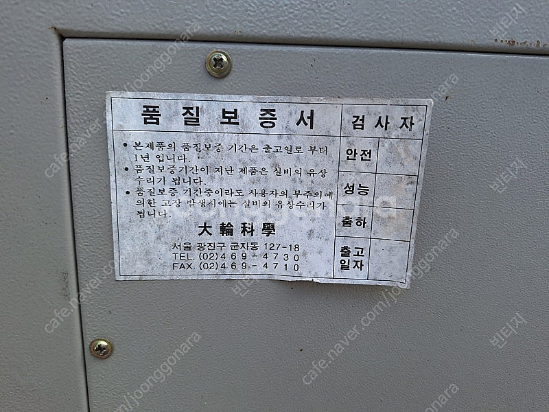 대형 클린벤치 유리손상--1