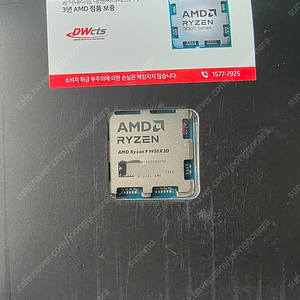 AMD Ryzen9 9950x3D