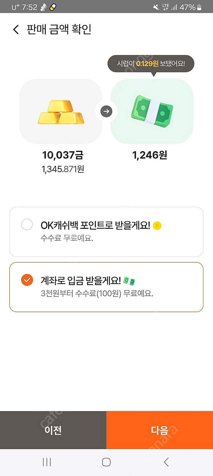 시럽 추천인 가입시 1200원 줍니다!!!--0