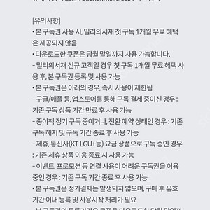 밀리의서재 3개월권 팝니다