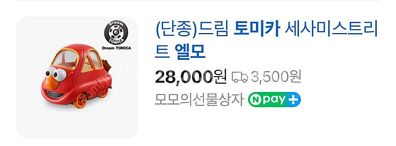 토미카--8