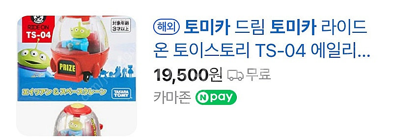 토미카--9