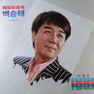 [LP] 백승태 - 메들리 황제 백승태 Vol.1 중고LP 판매합니다.