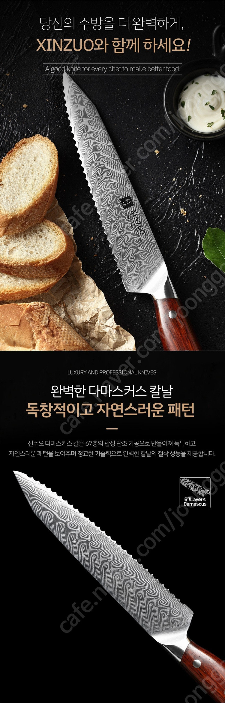 신주오 B27 YI 다마스커스 8.5인치 빵칼 브레드 나이프 이미지