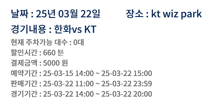 kt wiz park kt위즈파크 3월 22일 사전 주...--0