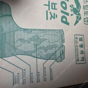 골드 스파이크 장화260~265