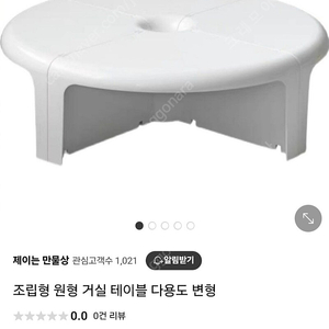 인천) 거실 모듈 테이블 급처!!!!