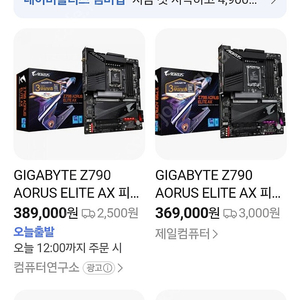 14700kf z790 aorus elite