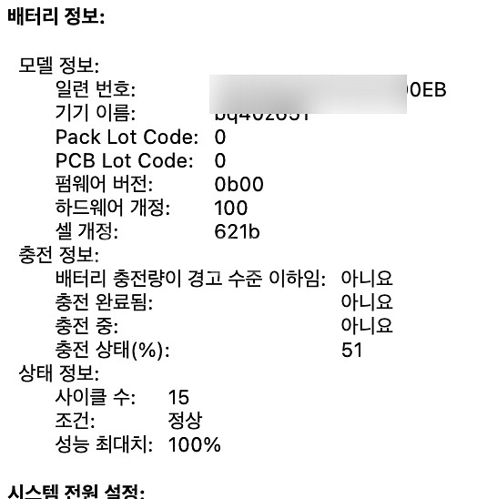 맥북 14 m4 16g / 512g 스그 색상 판매 합...--1