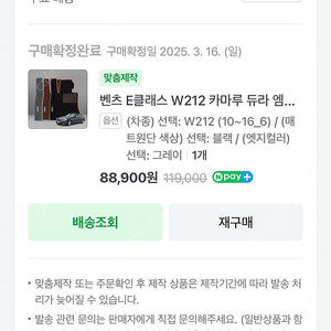 W212 카마루 듀라매트 판매합니다(신품)