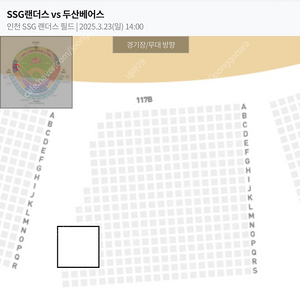 3월 23일(일) 두산 vs SSG 3루 내야필드석 통로 2자리씩 총4석 판매합니다.