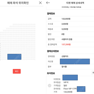 진격의거인 오케스트라 6/1 vip 1층 1구역 1석 단석 팝니다