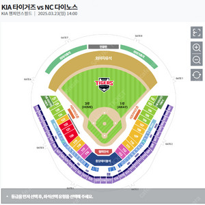 3월23일 기아 타이거즈 VS NC 다이노스 3루 통로석 꿀명당 양도 드립니다.