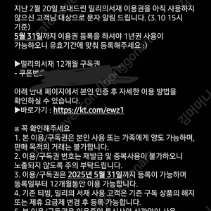 밀리의 서재 12개월 이용권