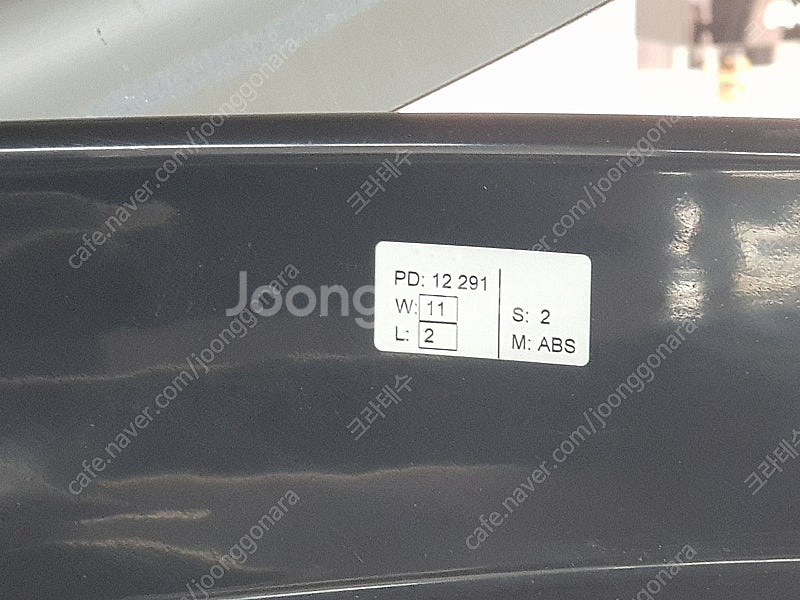 툴레 루프박스 퍼시픽200 , 코토 가로바 KH-281...--9