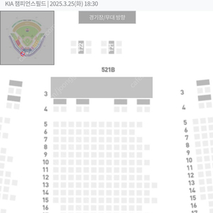 3/25 기아 vs 키움 3루 메디힐 테이블석 521구역 2인석 원가 양도