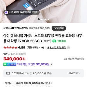 삼성 갤럭시북 i5 8기가 256gb 새거 팝니다