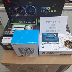 저렴한 가격에 RTX5090 기가바이트 단품 완본체 판매!! 대량 판매 가능!! [컴코리아]