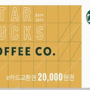 스타벅스 e카드 2만원권 팝니다