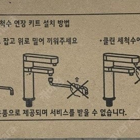 lg 퓨리케어 듀얼 정수기 클린세척수 연장 키트 삽니다!!