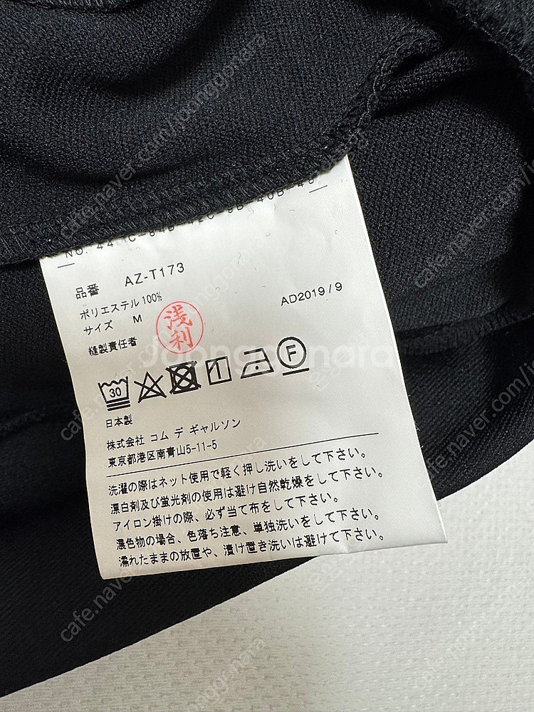 꼼데가르송 레드와펜 후드(새상품)--3