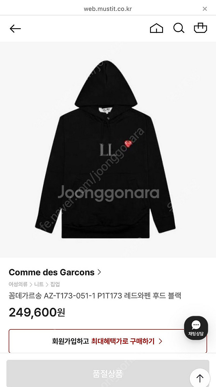 꼼데가르송 레드와펜 후드(새상품)--4