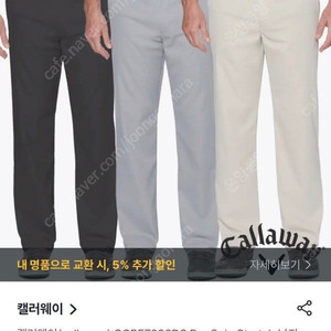 갤러웨이 골프 팬츠