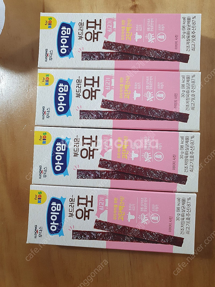 아기 육포 간식--0