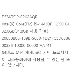 i5-14400F , RTX4060 , 램32기가 SSD512+하드1테라 게이밍 컴퓨터 판매합니다