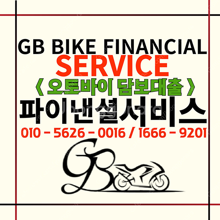 r1 , r600 등 전국 24시 파이낸셜 , 선 지급...--0