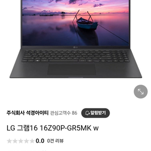 LG 그램16 노트북 16Z90P-GR5MK