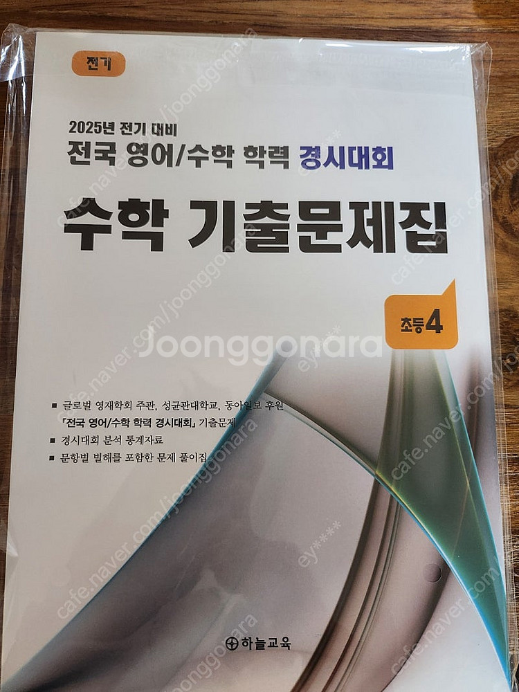 성대경시 초4 전기 새책--0