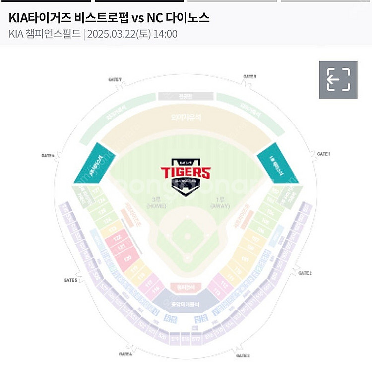 3월22일 기아챔피언스필드 개막전 비스트로펍 3루--0