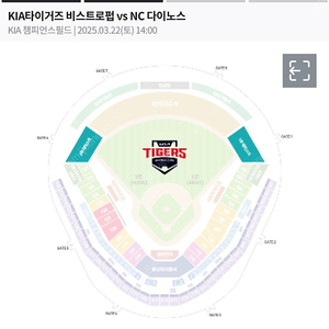 3월22일 기아챔피언스필드 개막전 비스트로펍 3루